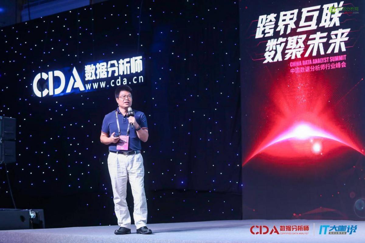 跨界互联·数聚未来:嘻哈CDA,带你一起见证数据浪潮-数据分析网