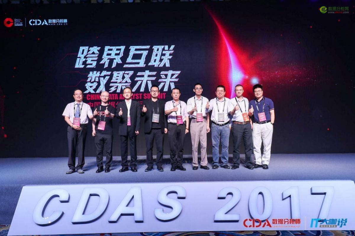 跨界互联·数聚未来:嘻哈CDA,带你一起见证数据浪潮-数据分析网